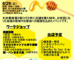フェスのポスター
